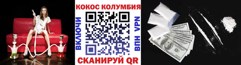 Cocaine Колумбийский Щигры