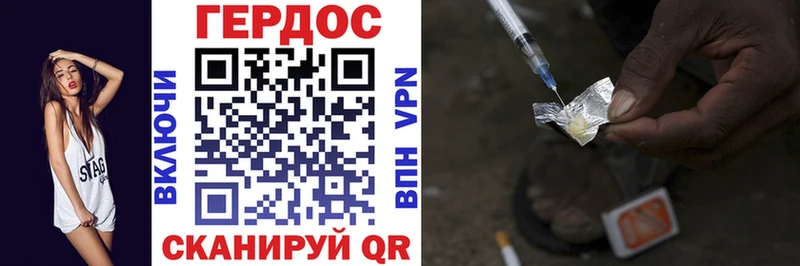 как найти закладки Щигры Героин герыч
