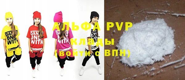 мяу мяу кристалл Белокуриха