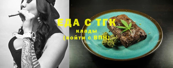мяу мяу кристалл Белокуриха