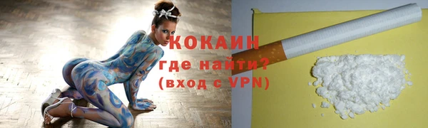 мяу мяу кристалл Белокуриха