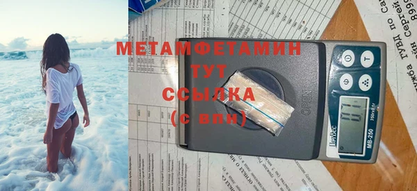 мяу мяу кристалл Белокуриха