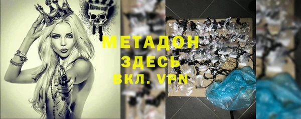 мяу мяу кристалл Белокуриха