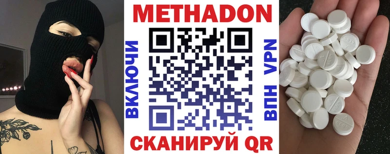 Метадон methadone  Щигры 